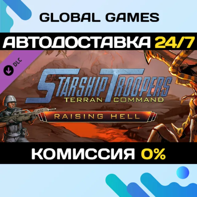 Starship Troopers: Terran Command - Raising Hell DLC 🚀