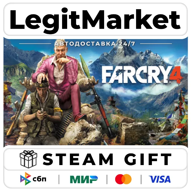 Far Cry 4+ВЫБОР ИЗДАНИЯ - АВТОДОСТАВКА / МИР