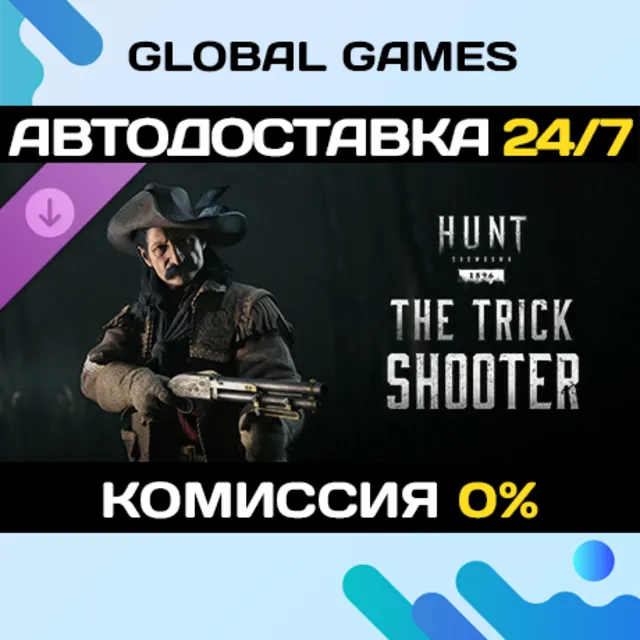 Hunt: Showdown 1896 - The Trick Shooter DLC STEAM 🚀