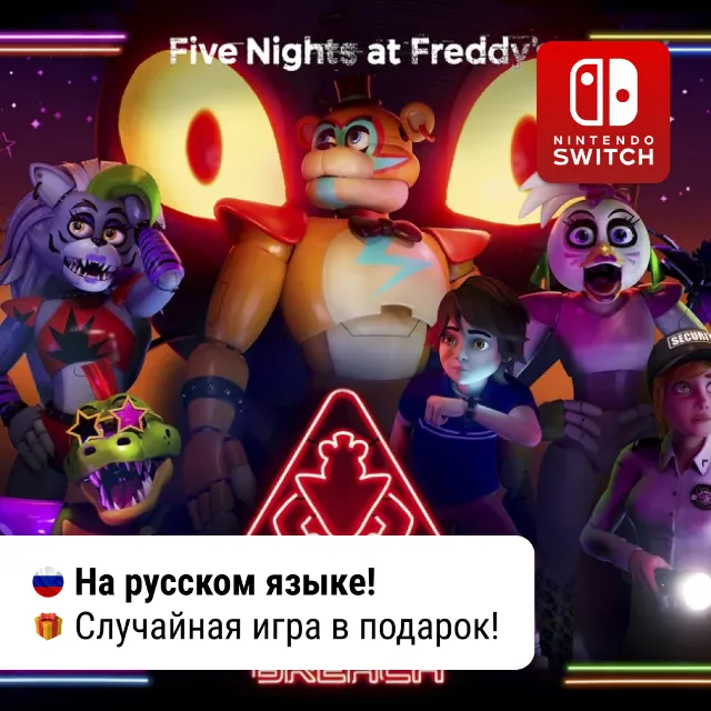 Five Nights at Freddys: Security Breach | Switch 1/2