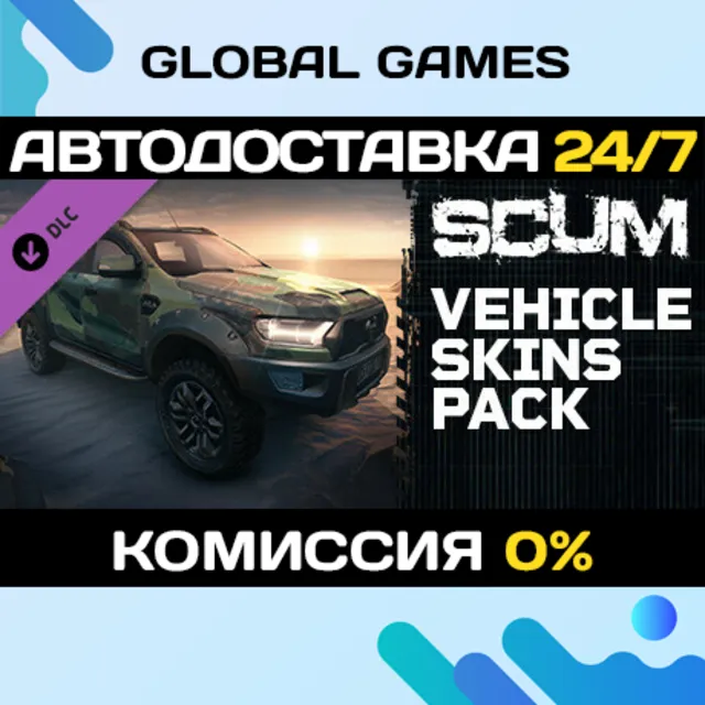SCUM Vehicle Skins Pack DLC STEAM 🚀АВТО💳0%