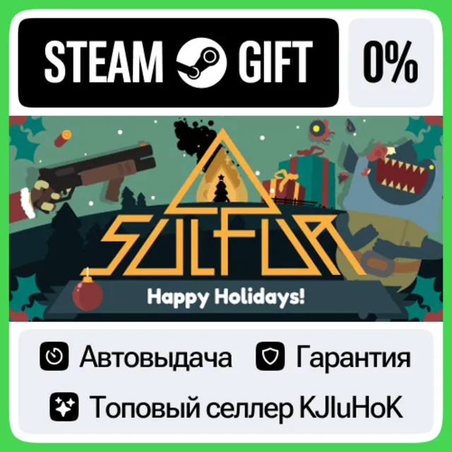 SULFUR STEAM GIFT•RU⚡️АВТОДОСТАВКА 0% КАРТЫ