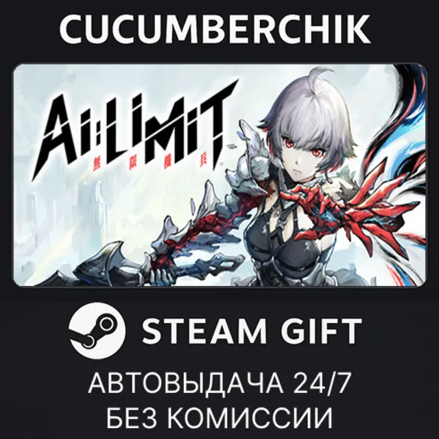 AI Limit - Deluxe Edition✅STEAM GIFT AUTO✅RU+МИР