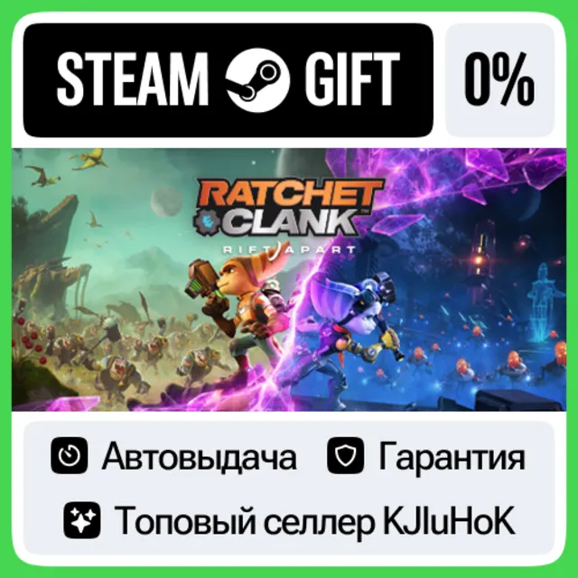 Ratchet &amp; Clank: Rift Apart STEAM GIFT•RU⚡️АВТОДОСТАВКА