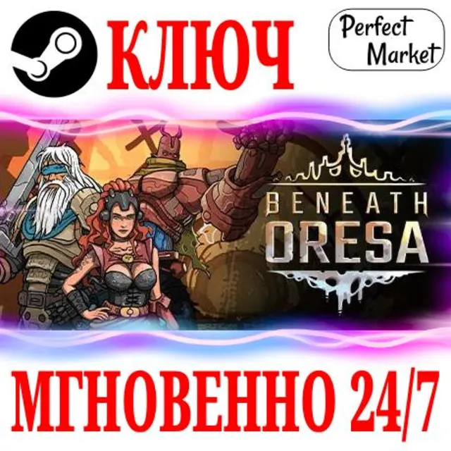 🍀Beneath Oresa ⚫STEAM🔑КЛЮЧ🌎РФ+СНГ