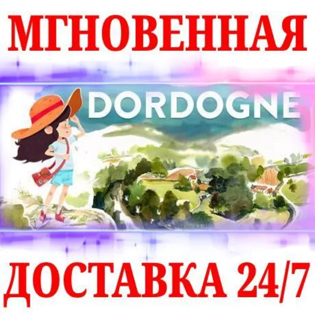 🍀Dordogne ⚫STEAM🔑КЛЮЧ🌎РФ+СНГ + Бонус
