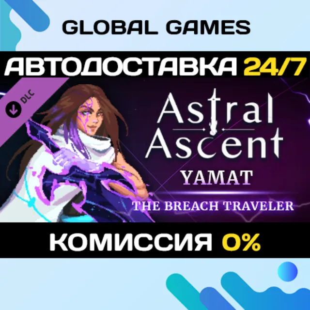 Astral Ascent - Yamat the Breach Traveler DLC STEAM 🚀