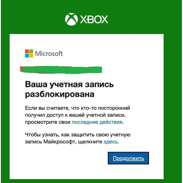 РАЗБЛОКИРОВКА АККАУНТА XBOX И MICROSOFT С ПОМОЩЬЮ СМС