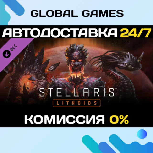 Stellaris: Lithoids Species Pack DLC STEAM 🚀АВТО💳0%