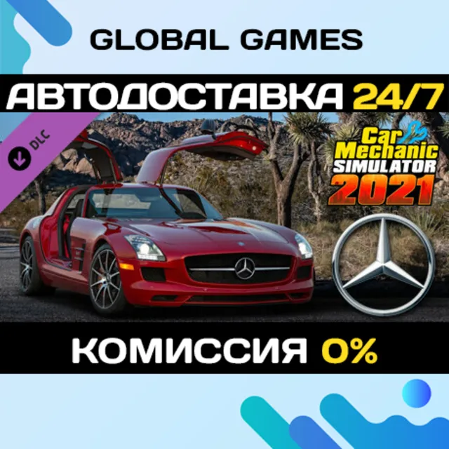 Car Mechanic Simulator 2021 - Mercedes-Benz Remastered