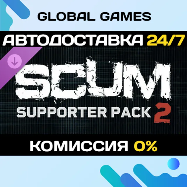 SCUM Supporter Pack 2 DLC STEAM 🚀АВТО💳0%