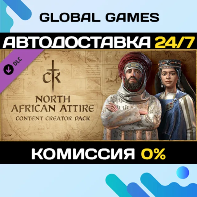 Crusader Kings III Content Creator Pack: North African