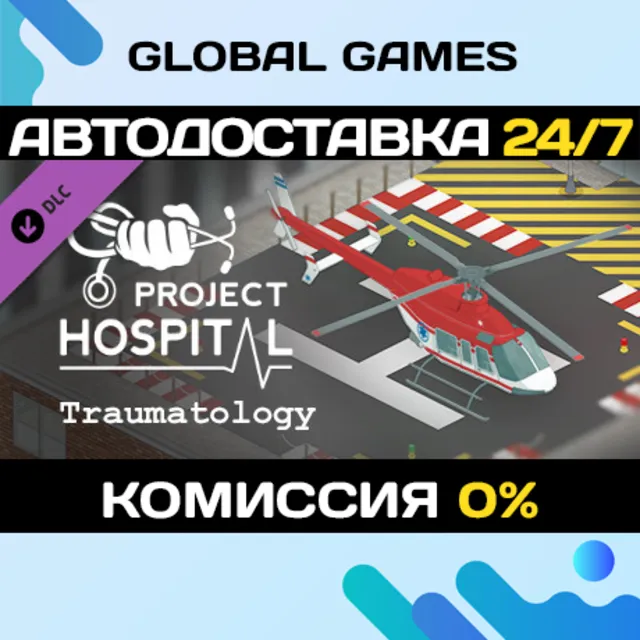 Project Hospital - Traumatology Department DLC STEAM 🚀