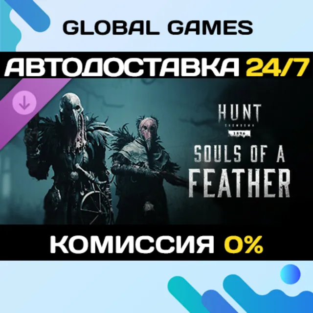 Hunt: Showdown 1896 - Souls of a Feather DLC STEAM 🚀