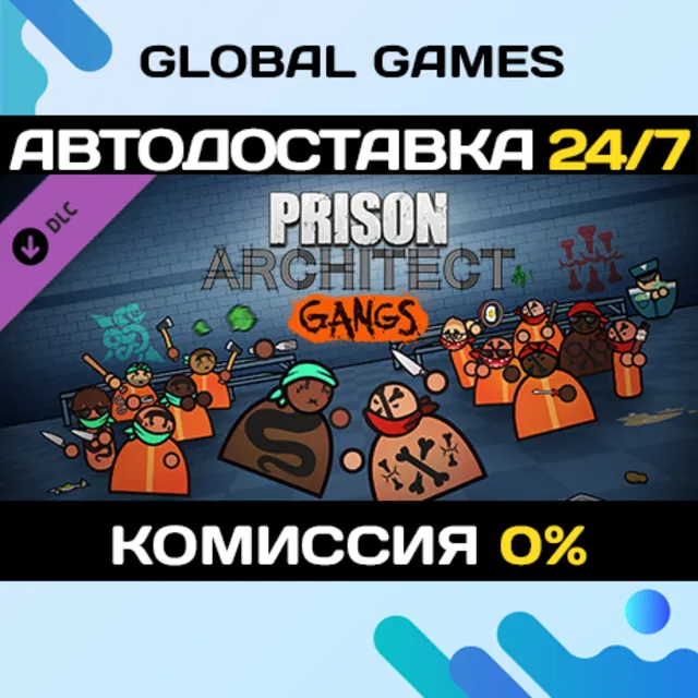 Prison Architect - Gangs DLC STEAM 🚀АВТО💳0%