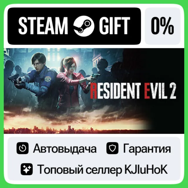 Resident Evil 2 Remake - Standard/Deluxe STEAM GIFT•RU⚡