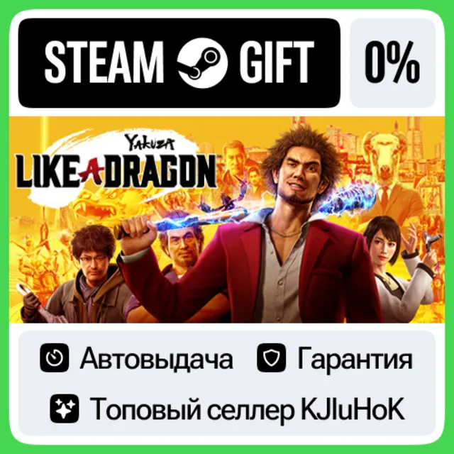Yakuza: Like a Dragon +Выбор Издания STEAM•RU⚡️АВТО