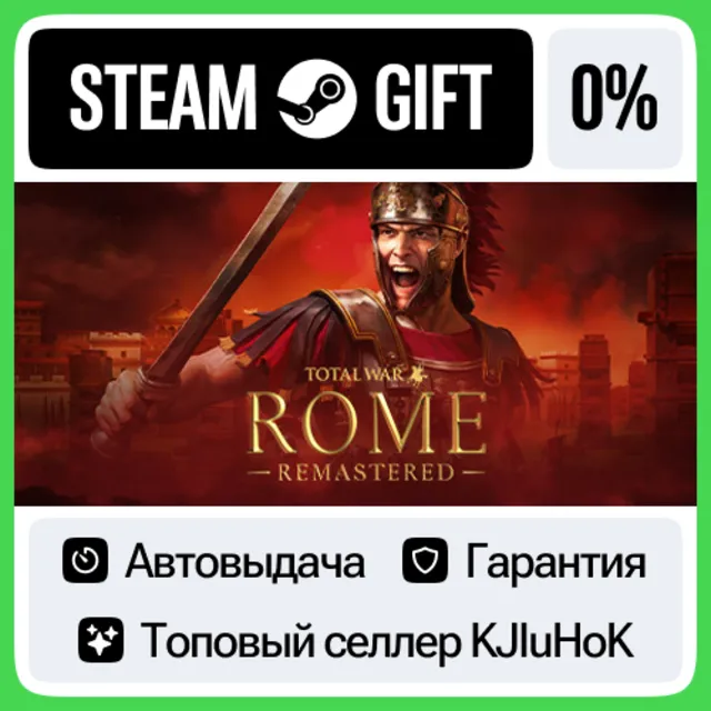 Total War: ROME REMASTERED STEAM GIFT•RU⚡️АВТОДОСТАВКА