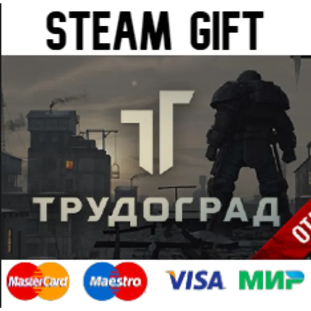 ATOM RPG Trudograd  | steam gift RU✅