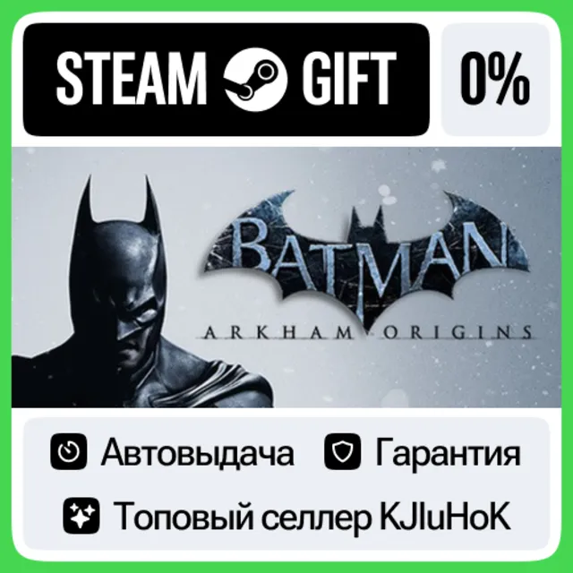 Batman: Arkham Origins STEAM GIFT•RU⚡️АВТОДОСТАВКА