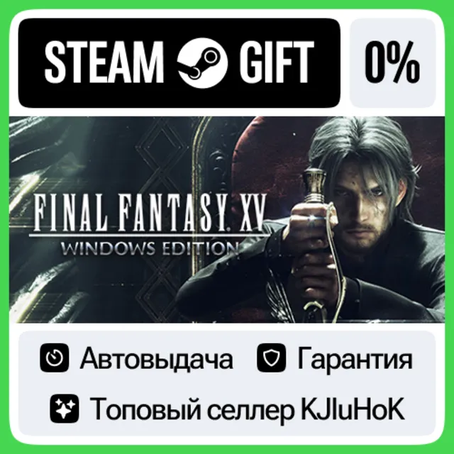 FINAL FANTASY XV WINDOWS EDITION STEAM•RU⚡️АВТОВЫДАЧА
