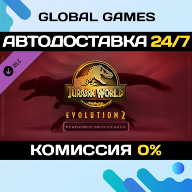 Jurassic World Evolution 2: Feathered Species Pack 🚀