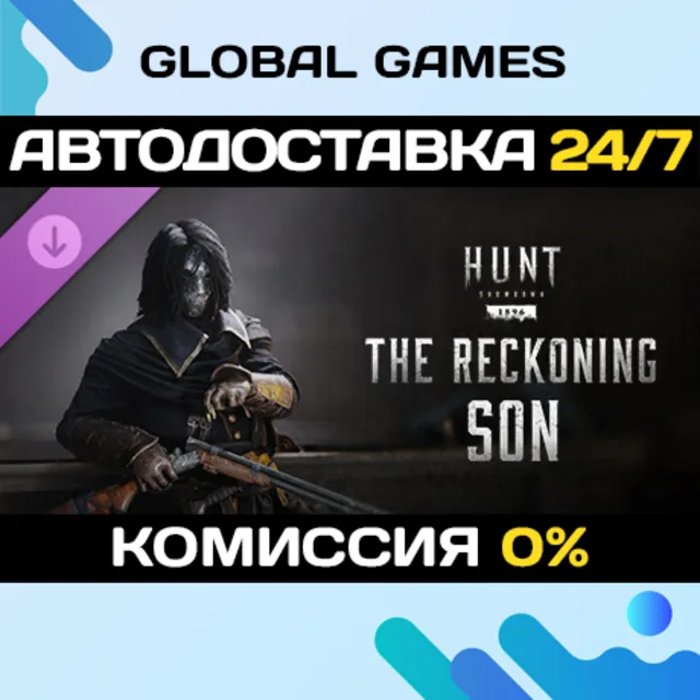 Hunt: Showdown 1896 - The Reckoning Son DLC STEAM 🚀