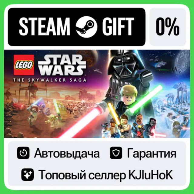 LEGO Star Wars: The Skywalker Saga - Standard/Deluxe•RU