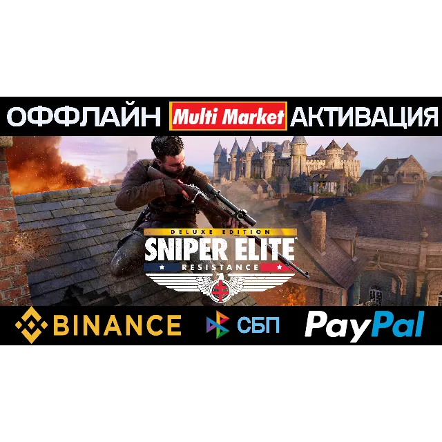 Sniper Elite Resistance Deluxe Edition STEAM 🅿️ 𝗣𝐀𝐘𝗣𝐀𝐋