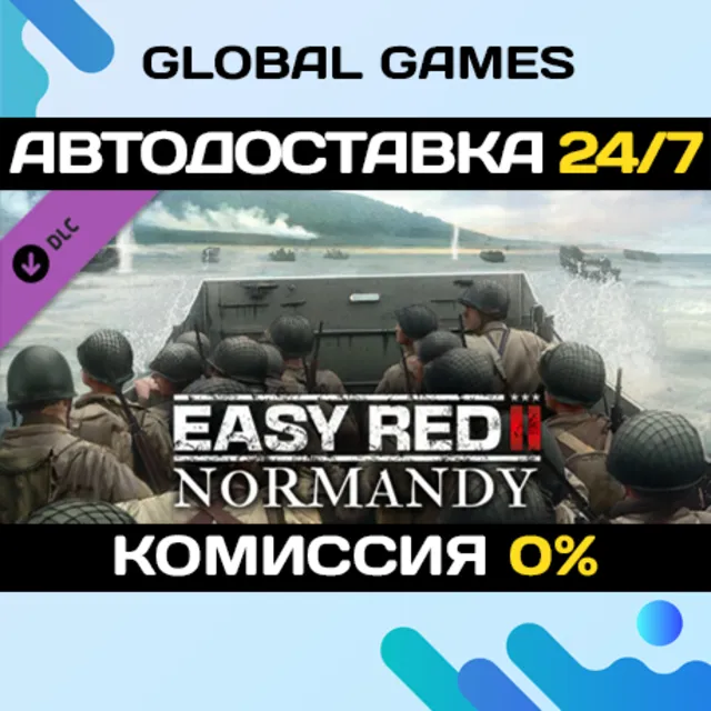 Easy Red 2: Normandy DLC STEAM 🚀АВТО💳0%