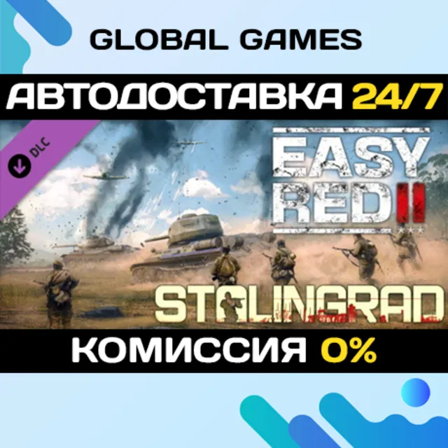 Easy Red 2: Stalingrad DLC STEAM 🚀АВТО💳0%