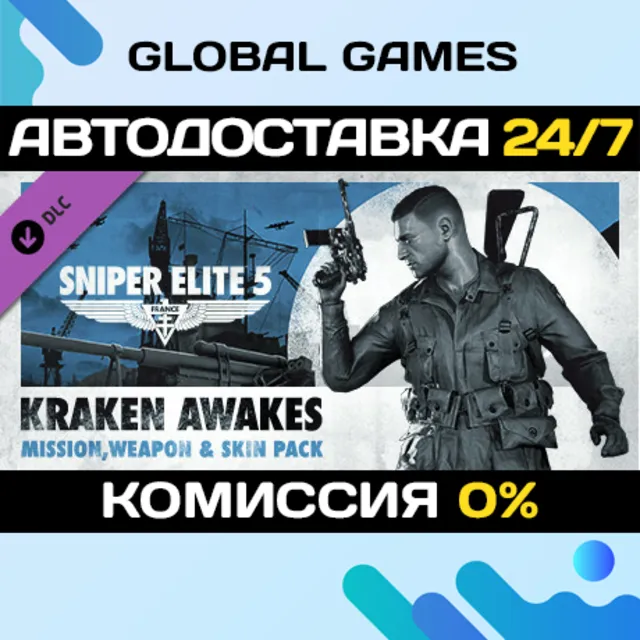 Sniper Elite 5: Kraken Awakes Mission, Weapon and Skin