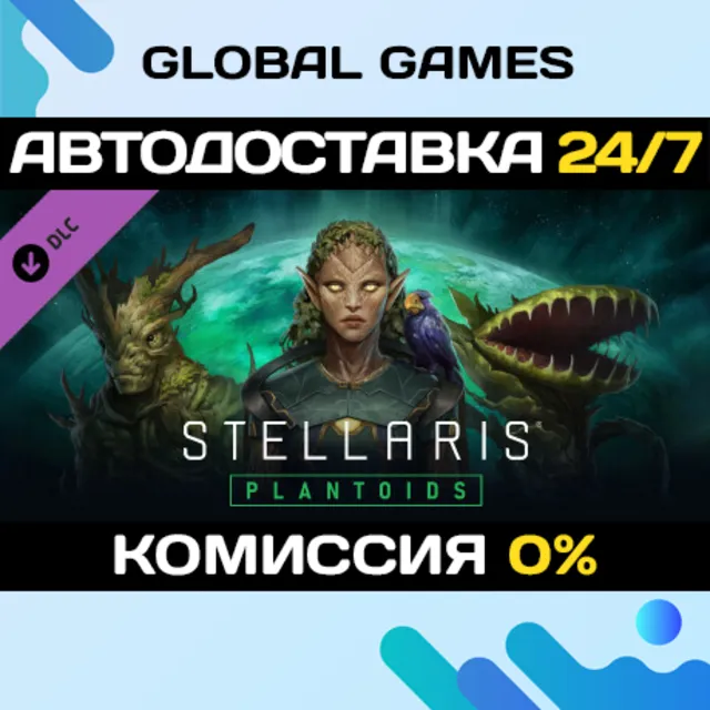 Stellaris: Plantoids Species Pack DLC STEAM 🚀АВТО💳0%