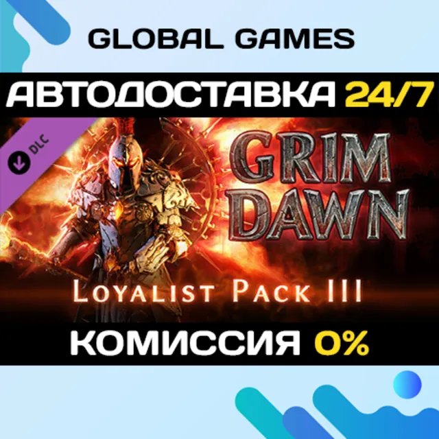 Grim Dawn - Steam Loyalist Items Pack 3 DLC STEAM 🚀