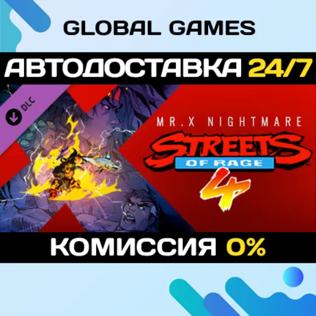 Streets Of Rage 4 - Mr. X Nightmare DLC STEAM 🚀АВТО