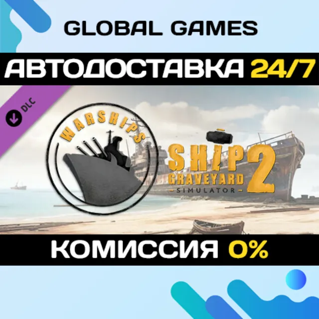 Ship Graveyard Simulator 2 - Warships DLC STEAM 🚀АВТО