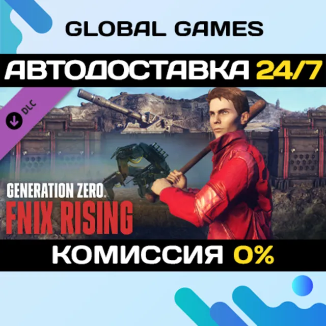 Generation Zero® - FNIX Rising DLC STEAM 🚀АВТО💳0%