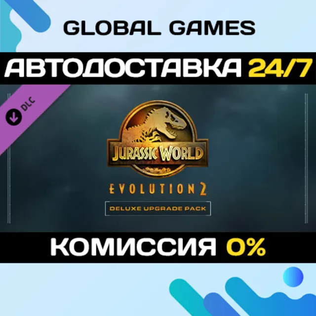 Jurassic World Evolution 2: Deluxe Upgrade Pack DLC 🚀