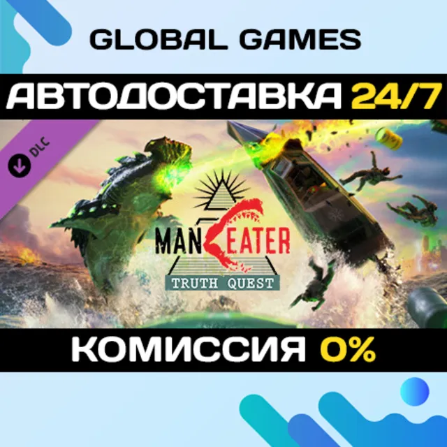 Maneater: Truth Quest DLC STEAM 🚀АВТО💳0%