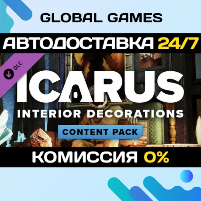 Icarus: Interior Decorations Pack DLC STEAM 🚀АВТО💳0%