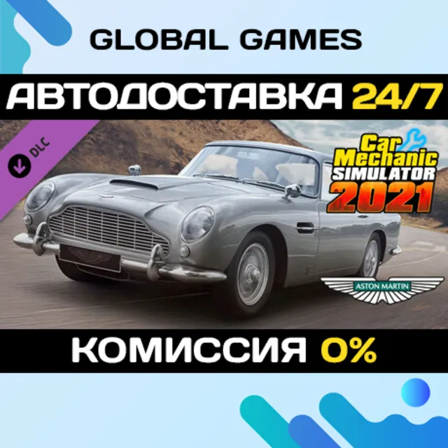 Car Mechanic Simulator 2021 - Aston Martin DLC STEAM 🚀