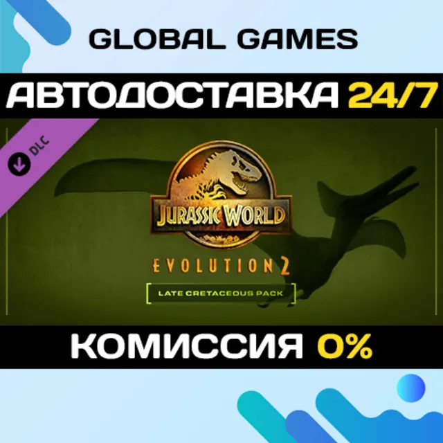 Jurassic World Evolution 2: Late Cretaceous Pack DLC 🚀