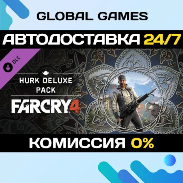 Far Cry® 4 – Hurk Deluxe Pack DLC STEAM 🚀АВТО💳0%