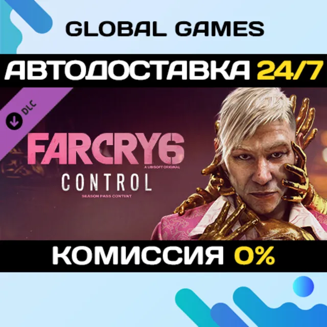 Far Cry® 6 DLC 2 Pagan: Control STEAM 🚀АВТО💳0%