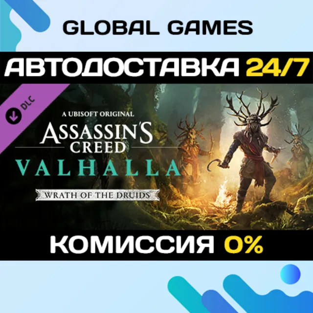 Assassin's Creed® Valhalla - Wrath of the Druids DLC 🚀