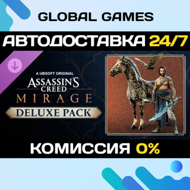 Assassin’s Creed® Mirage Deluxe Pack DLC STEAM 🚀АВТО