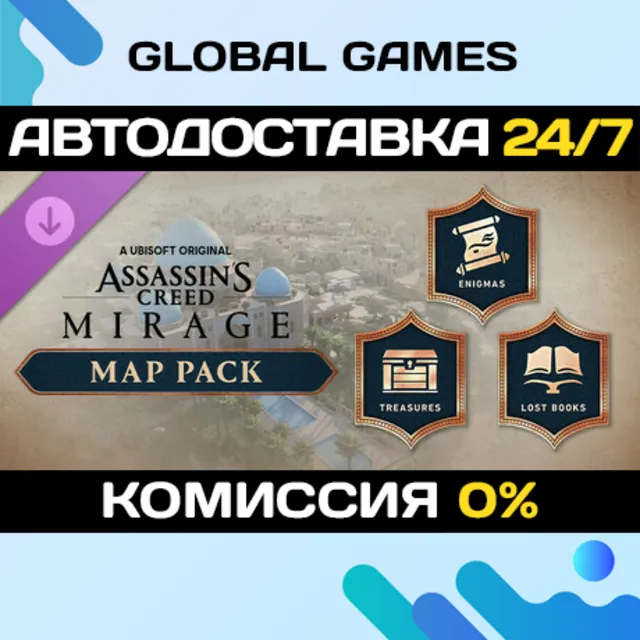 Assassin’s Creed® Mirage Map Pack DLC STEAM 🚀АВТО