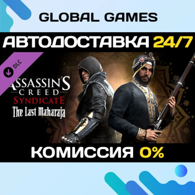 Assassin's Creed Syndicate - The Last Maharaja DLC 🚀