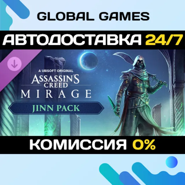 Assassin’s Creed® Mirage Jinn Pack DLC STEAM 🚀АВТО
