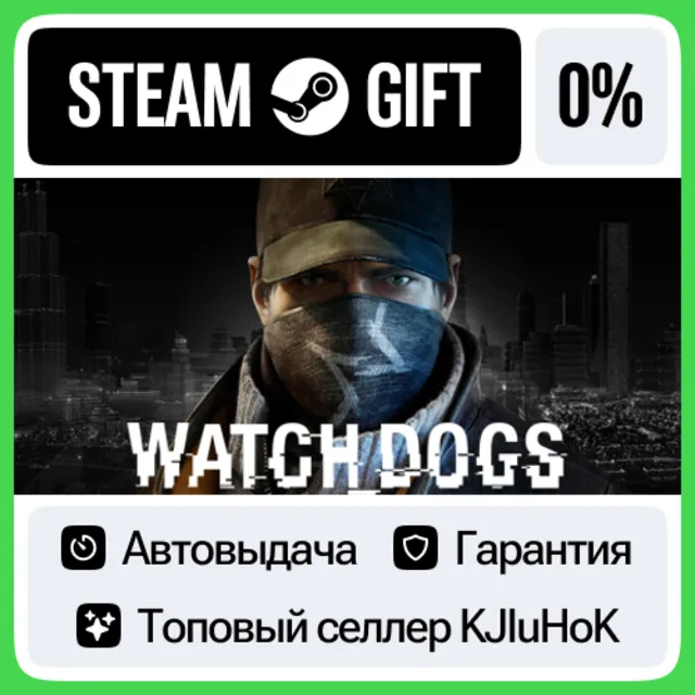Watch_Dogs +Выбор Издания STEAM•RU⚡️АВТОВЫДАЧА